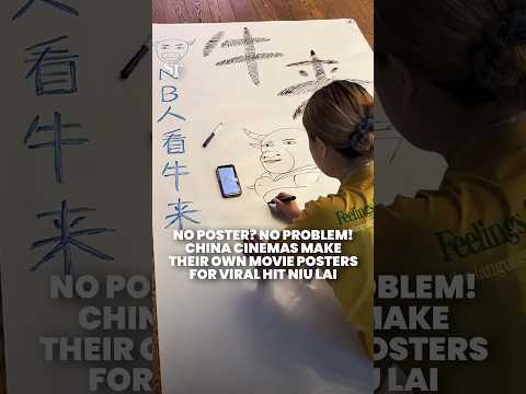 Cinemas in China get creative with DIY movie posters for viral hit Niu Lai