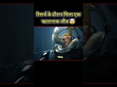 रिसर्च के दौरान मिला खतरनाक जीव | Hollywood hindi dubbed movie || New Hollywood movie 2025
