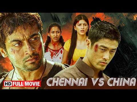 सूर्या की सुपरहिट ब्लॉकबस्टर साउथ एक्शन मूवी हिंदी में | Full Movie | Action, Thriller & Suspense HD