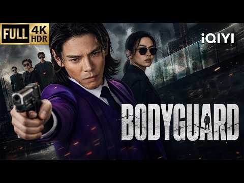 【Multi-Sub】Bodyguard | Action/Comedy/Crime | Chinese movie 2026 | iQIYI English