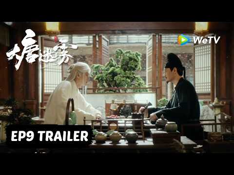 【Preview EP09】《大唐迷雾 第一季》The Tang Mist S1 ｜冯绍峰 WilliamFeng