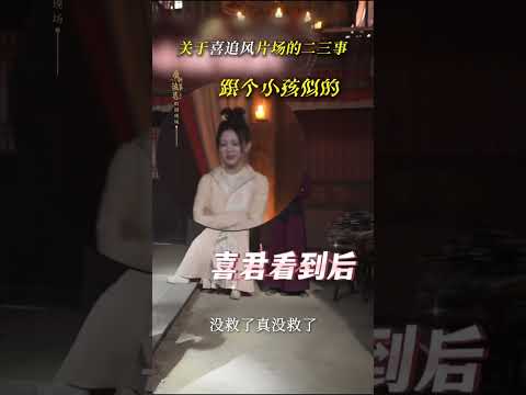 卢卢和喜君有时奇奇怪怪，有时可可爱爱 | 唐朝诡事录之西行 | 杨旭文 杨志刚 | ✦ 爱奇艺东方奇幻 ✦