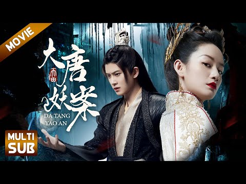 Movie：大唐妖案| 鹰妖出现！男人闯入密室竟被妖怪一掌拍死！！|#武打#动作#超酷影院#通天狄仁杰