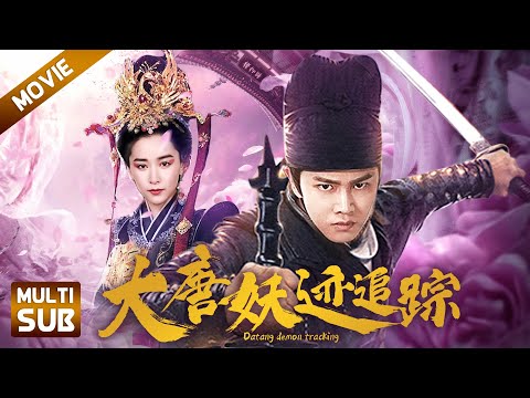 Movie：大唐妖迹追踪 | 男子被灵蛇咬得痛不欲生，女侠一剑帮他解脱！！|#武打#动作#超酷影院#通天狄仁杰